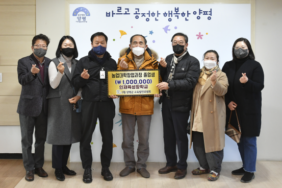 친환경농업대학 농산가공과 교육발전기금 기탁