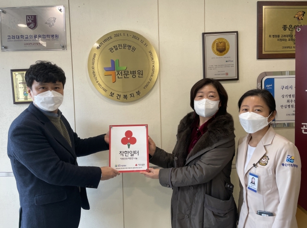 구리시 교문1동, 좋은아침병원 ‘착한일터’ 현판 부착식