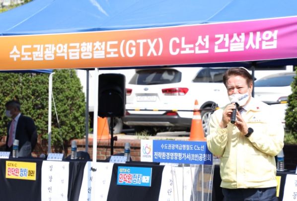 GTX-C노선 인덕원역 정차 공청회