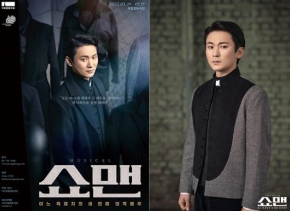 배우 강기둥, 창작뮤지컬 '쇼맨'