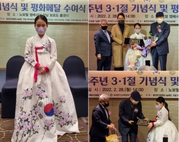 ‘제 103주년 3.1절 기념 및 평화 메달 수여식’ (사진제공:린브랜딩)