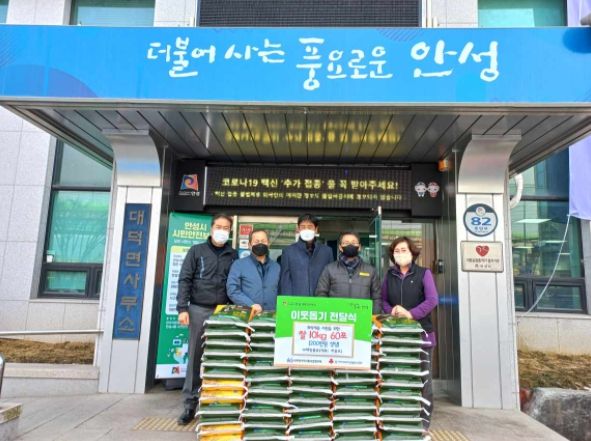안성시 ㈜혜인물류, 대덕면에 쌀 10kg 30포 기부