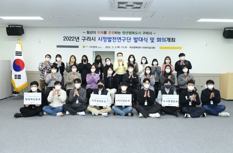 시정발전연구단 발대식