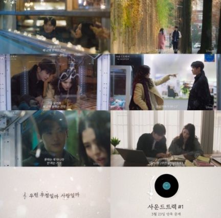 '사운드트랙 #1'