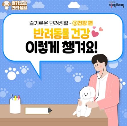반려동물 건강