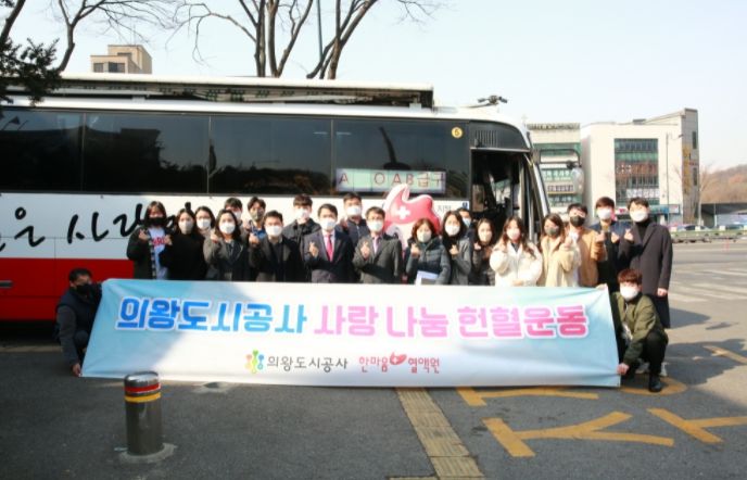 의왕도시공사, ‘2022년 따뜻한 사랑 나눔 헌혈 운동’실시