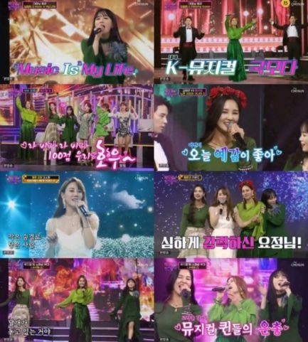 뮤지컬 '프리다'