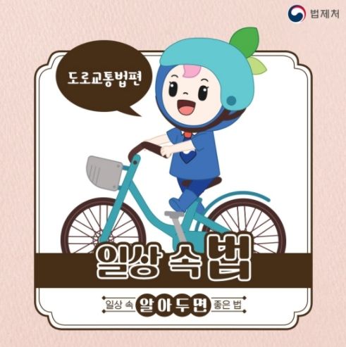 법제처