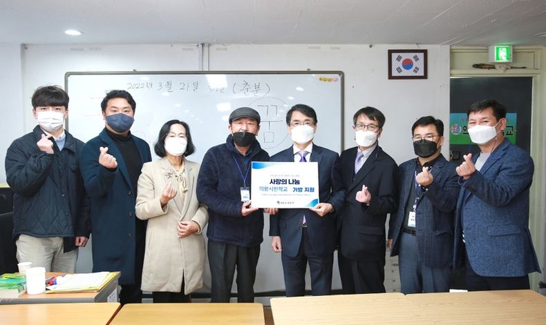 의왕도시공사, 의왕시민학교 책가방 지원