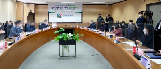 친환경 교육여행(Eco-Edu Tour) 활성화를 위한 업무협약 ⓒ타임즈