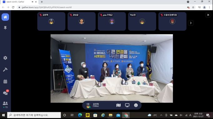 메타버스 ‘시옷월드’ ⓒ타임즈