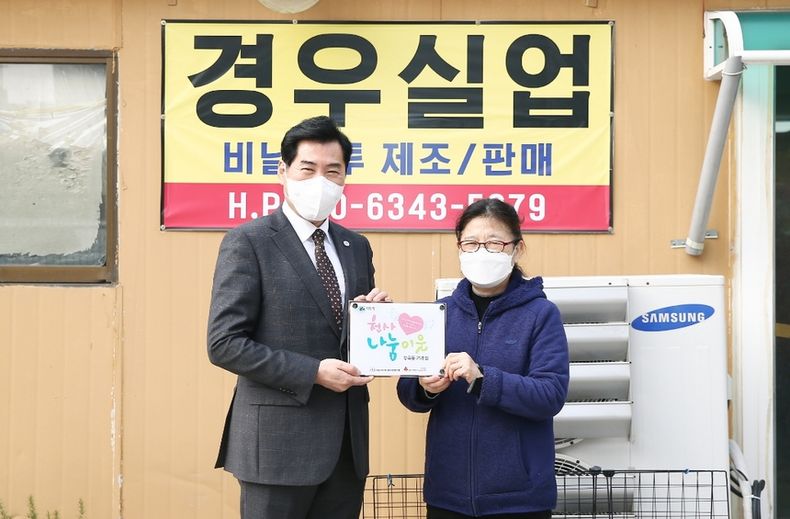천사나눔이웃 현판 전달 ⓒ타임즈