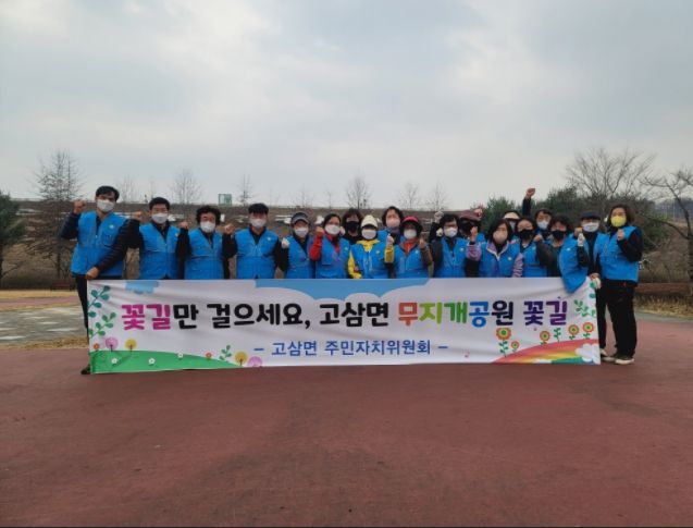 안성시 고삼면 주민자치위원회, 새봄맞이 환경 정비활동