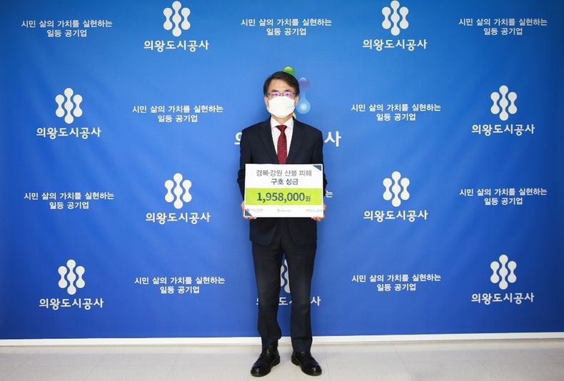경북·강원도 산불 피해 구호 성금 기부 ⓒ타임즈