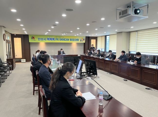 안성시, 3월 똑똑똑(talk,talk,talk) F4(Friday 4pm) 아이디어 발표대회 개최