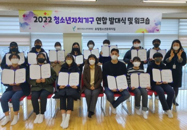 청소년자치기구 연합 발대식 및 워크숍 ⓒ타임즈