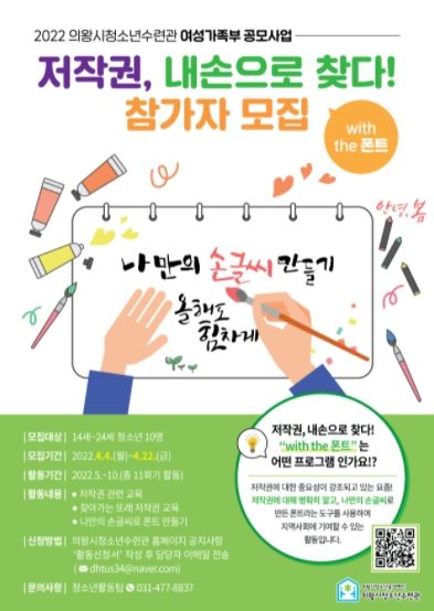 저작권, 내 손으로 찾다 ⓒ타임즈