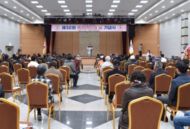 제32회 옥천면민의 날 기념식