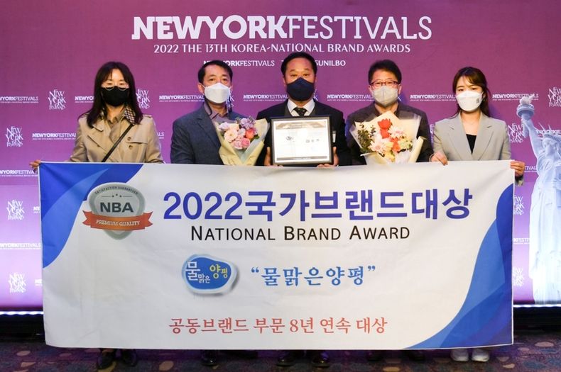 농․특산물 브랜드 '물맑은양평' 국가브랜드 대상 수상 ⓒ타임즈