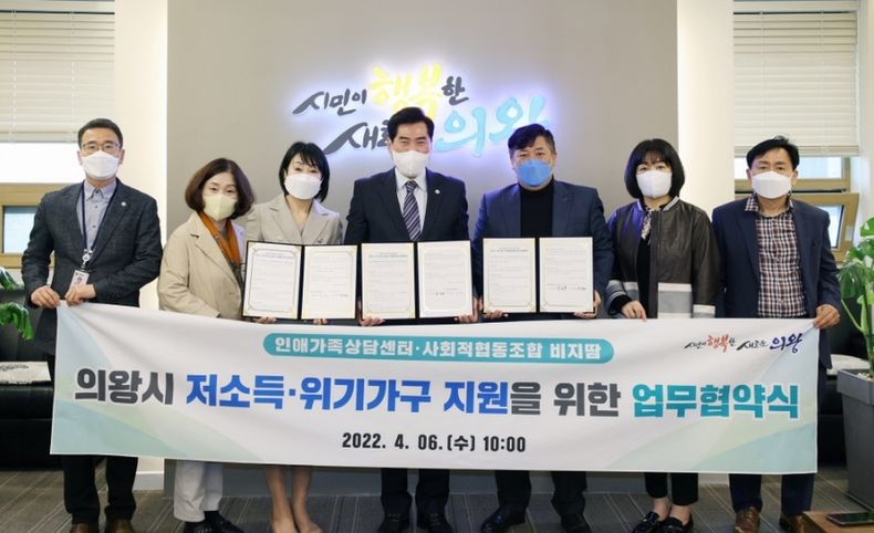 비지땀, 인애가족상담센터 업무협약체결