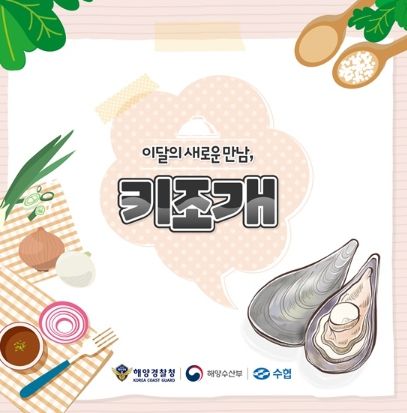 해양수산부 ⓒ타임즈