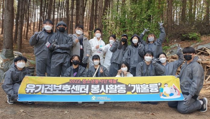 의왕시청소년수련관 청소년봉사단 ‘해늘’ 유기견 보호소 봉사활동“개훌륭” ⓒ타임즈