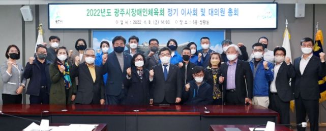 광주시, 반다비 체육센터 건립사업 실시설계용역 착수보고회 개최