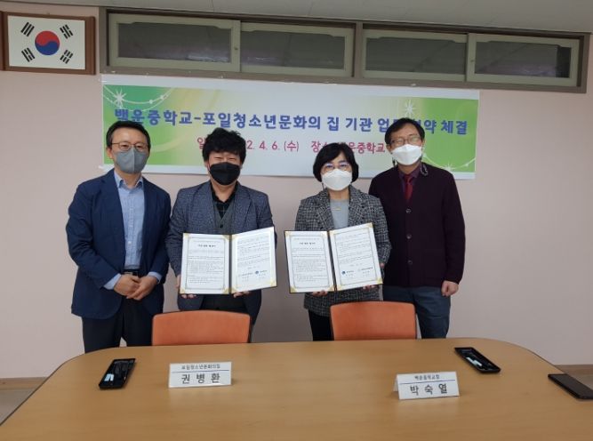 의왕시청소년육성재단 포일청소년문화의집, 학교연계사업 본격 추진 ⓒ타임즈