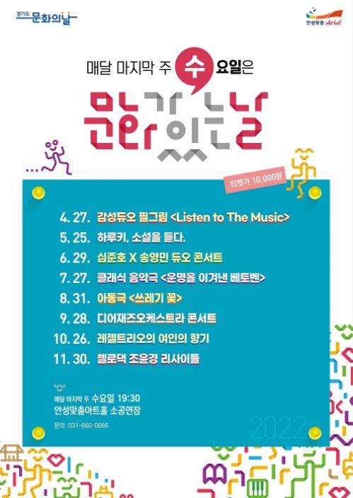 2022년에도 ‘문화가 있는 날’