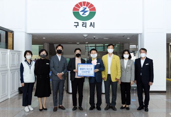 구리시, ㈜유테크, NGO ‘서포터즈이룸’과 마스크 전달식 ⓒ타임즈