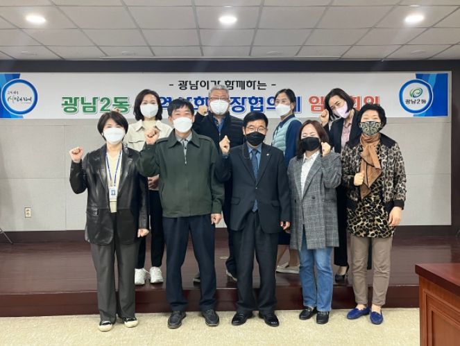 광주시 광남2동 지역사회보장협의체, 2022년 2차 임시회의 개최