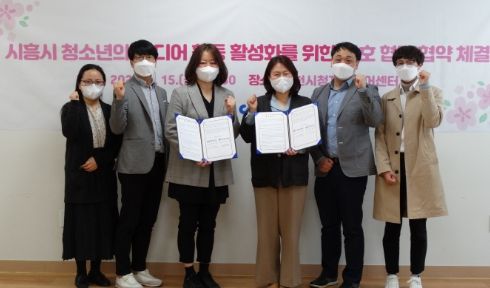(재)시흥시청소년재단, 청소년 미디어 소통 역량 강화 위해 인천시청자미디어센터와 동행 ⓒ타임즈