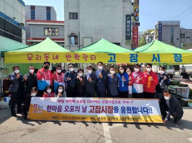 광주시 오포읍 고잠시장 개장, 지역경제 활성화에 기여 ⓒ타임즈