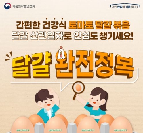 식품의약품안전처 ⓒ타임즈