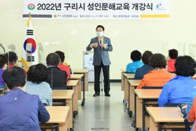 구리시, '성인 문해교육' 개강식 ⓒ타임즈