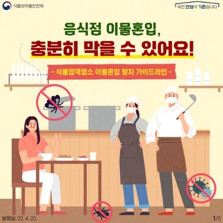 식품의약품안전처 ⓒ타임즈