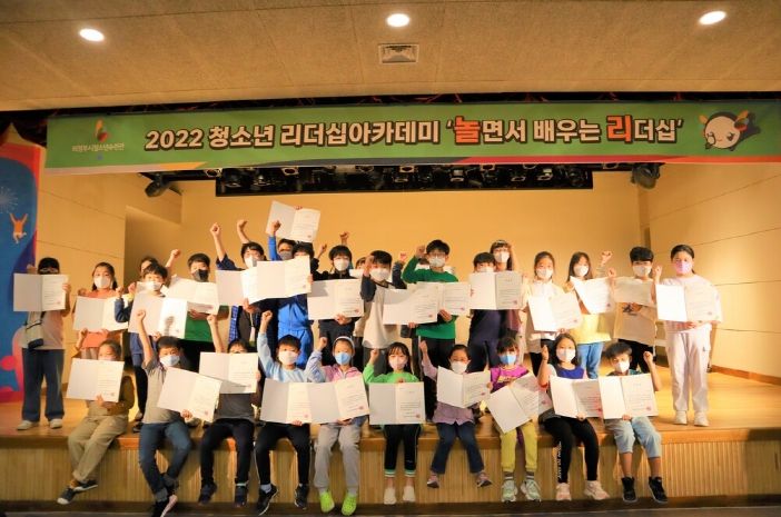 ‘2022 청소년리더십아카데미’ ⓒ타임즈