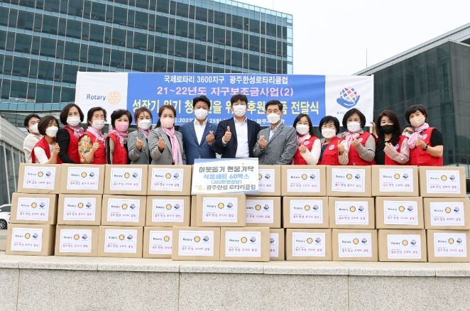 광주한성 로타리클럽, 광주시에 현물 기탁