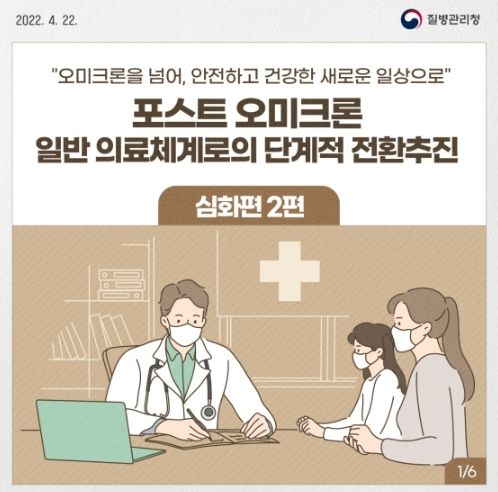 질병관리청 ⓒ타임즈