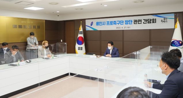 백군기 용인시장이 대한축구협회, 용인시축구센터 등 체육계 관계자들과 만나 프로축구단 창단 방식과 시기 등에 대해 심도 있게 이야기를 나누고 있다. ⓒ타임즈