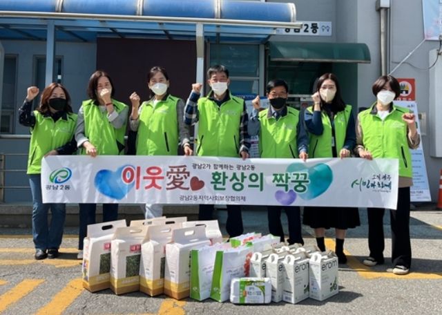 '이웃愛 환상의 짝꿍' 사업 ⓒ타임즈