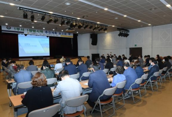 구리시, ‘1부서 1청렴 시책’ 추진 보고회