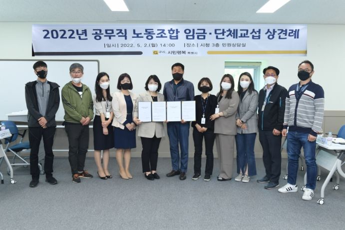 구리시-구리시청 공무직노조‘임금·단체협상’ 상견례