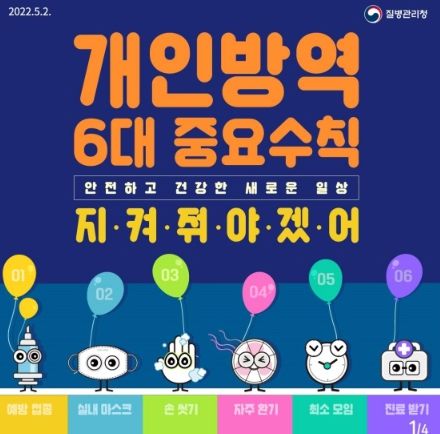 질병관리청 ⓒ타임즈