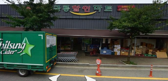 금릉마트 퇴촌지점, 광주시 퇴촌면에 백미 50포 후원