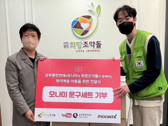 안양시청소년상담복지센터 위기청소년 문구물품 지원 ⓒ타임즈