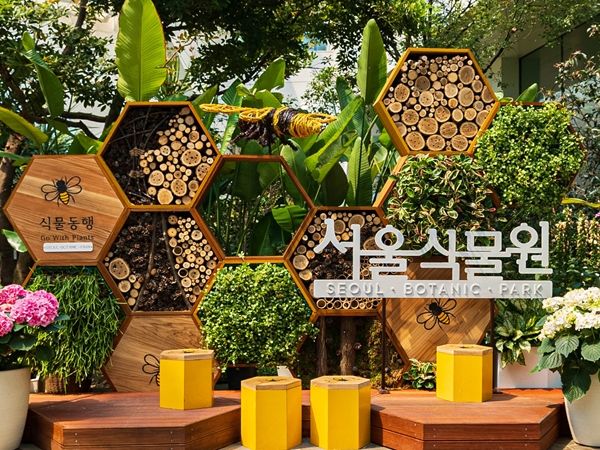 온실입구 포토월 ⓒ타임즈