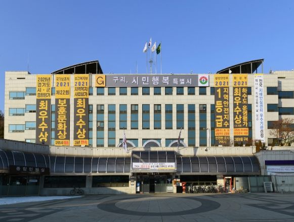 구리시청 ⓒ타임즈