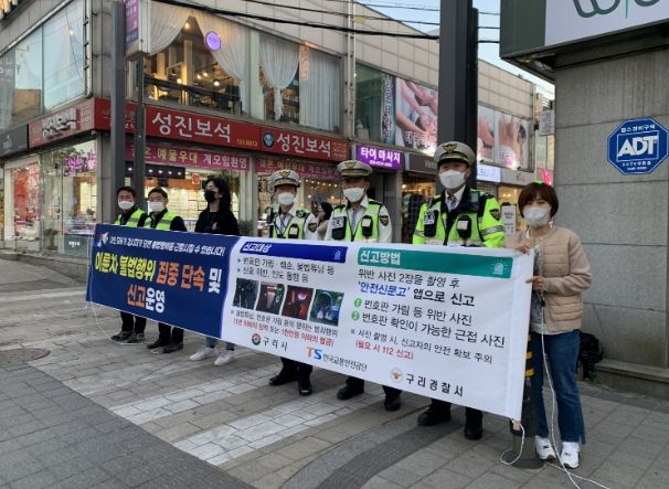 불법행위 일제단속 ⓒ타임즈