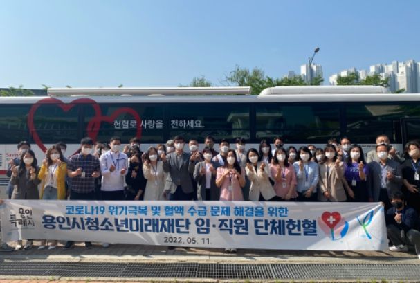 용인시청소년미래재단 단체헌혈 ⓒ타임즈